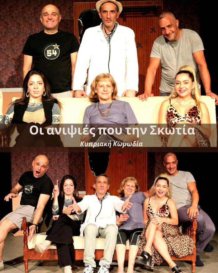кадр 38-й Всекипрский фестиваль любительского театра радость смех и незабываемые