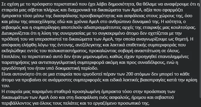 фото Шум из-за парковки для инвалидов: Сотрудница на испытательном сроке Не