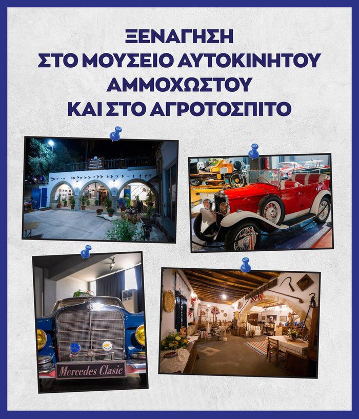 στιγμιότυπο Μια μοναδική πολιτιστική και γαστρονομική εμπειρία στην Αγία Νάπα