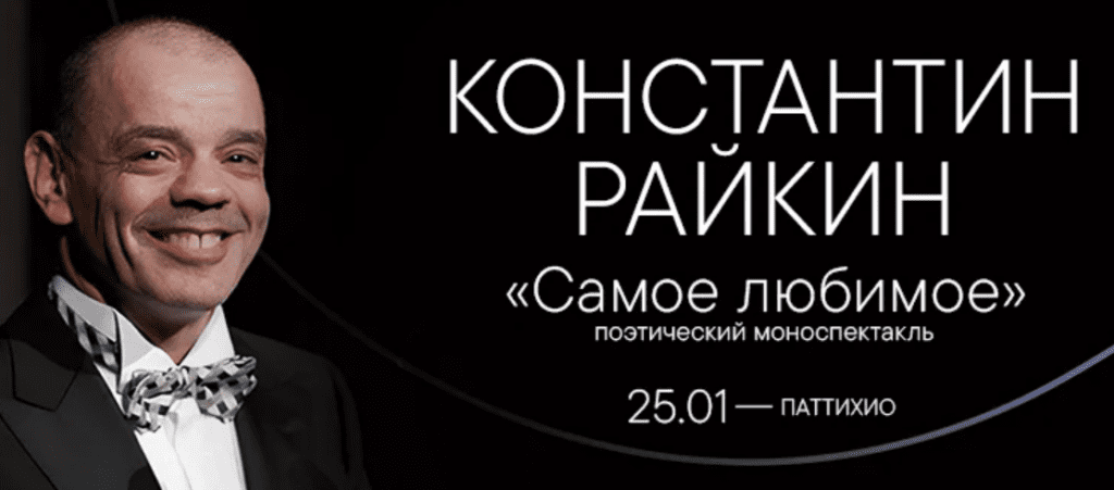 25.01+%26%238211%3B+%CE%9Aonstantin+Raikin+%C2%AB%CE%A4%CE%BF+%CE%A0%CE%B9%CE%BF+%CE%91%CE%B3%CE%B1%CF%80%CE%B7%CE%BC%CE%AD%CE%BD%CE%BF%C2%BB