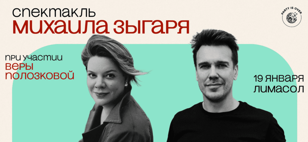 19.01+%26%238212%3B+%D0%9C%D0%B8%D1%85%D0%B0%D0%B8%D0%BB+%D0%97%D1%8B%D0%B3%D0%B0%D1%80%D1%8C%3A+%D0%BC%D0%BE%D0%BD%D0%BE%D1%81%D0%BF%D0%B5%D0%BA%D1%82%D0%B0%D0%BA%D0%BB%D1%8C+%C2%AB%D0%9F%D0%BE%D1%82%D0%B5%D1%80%D1%8F%D0%BD%D0%BD%D1%8B%D0%B5+%D0%B8%D1%81%D1%82%D0%BE%D1%80%D0%B8%D0%B8%C2%BB